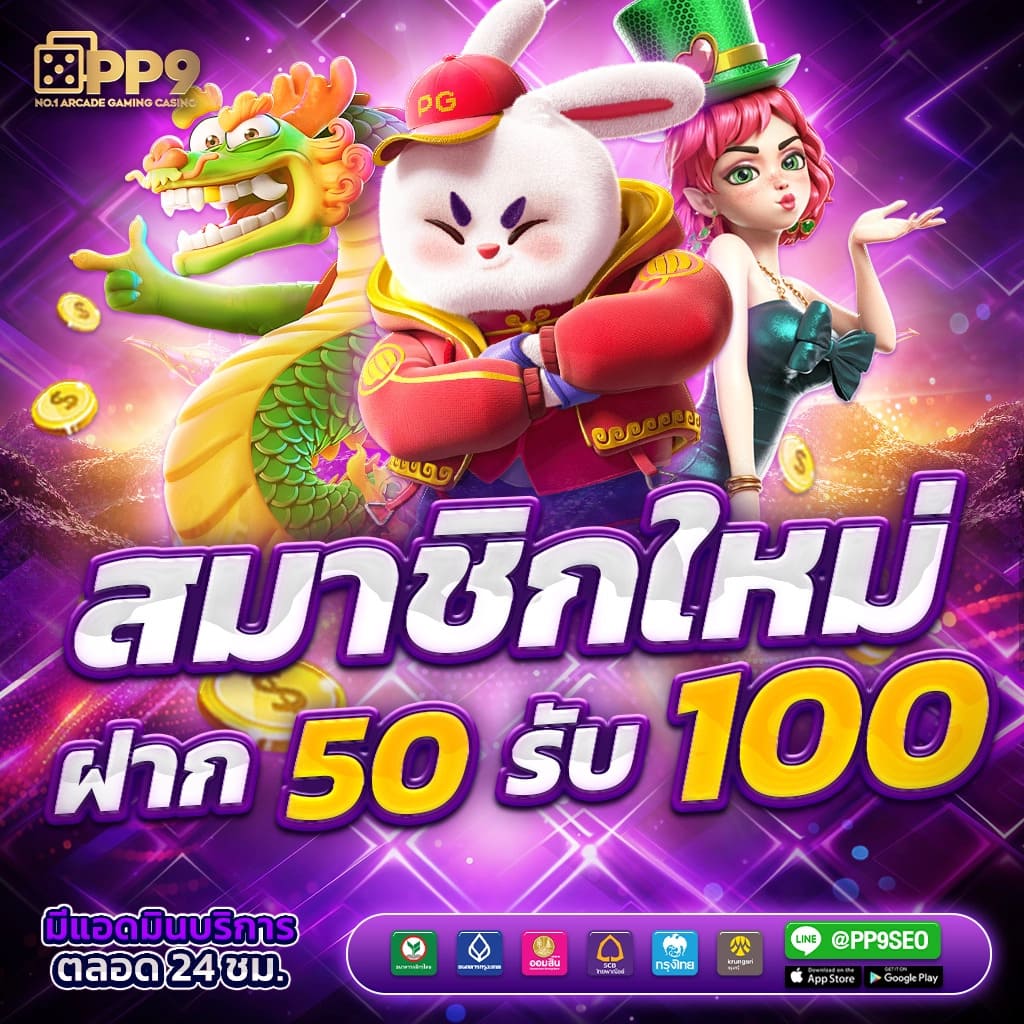 wow99 slot ค่ายเกมครบจบ ลงทุนง่ายมั่นใจของแท้ ฝากถอนออโต้