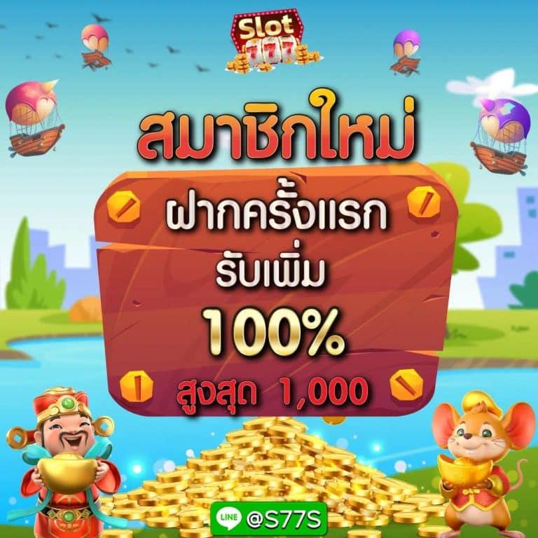 wowslot1688 แหล่งรวมเกมสล็อตยอดนิยมอันดับ 1 เว็บตรงปลอดภัย
