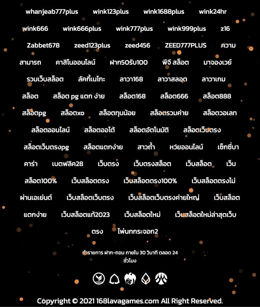 ซื้อหวย33 เว็บใหญ่ แทงง่าย สมัครรับโบนัสไม่อั้น