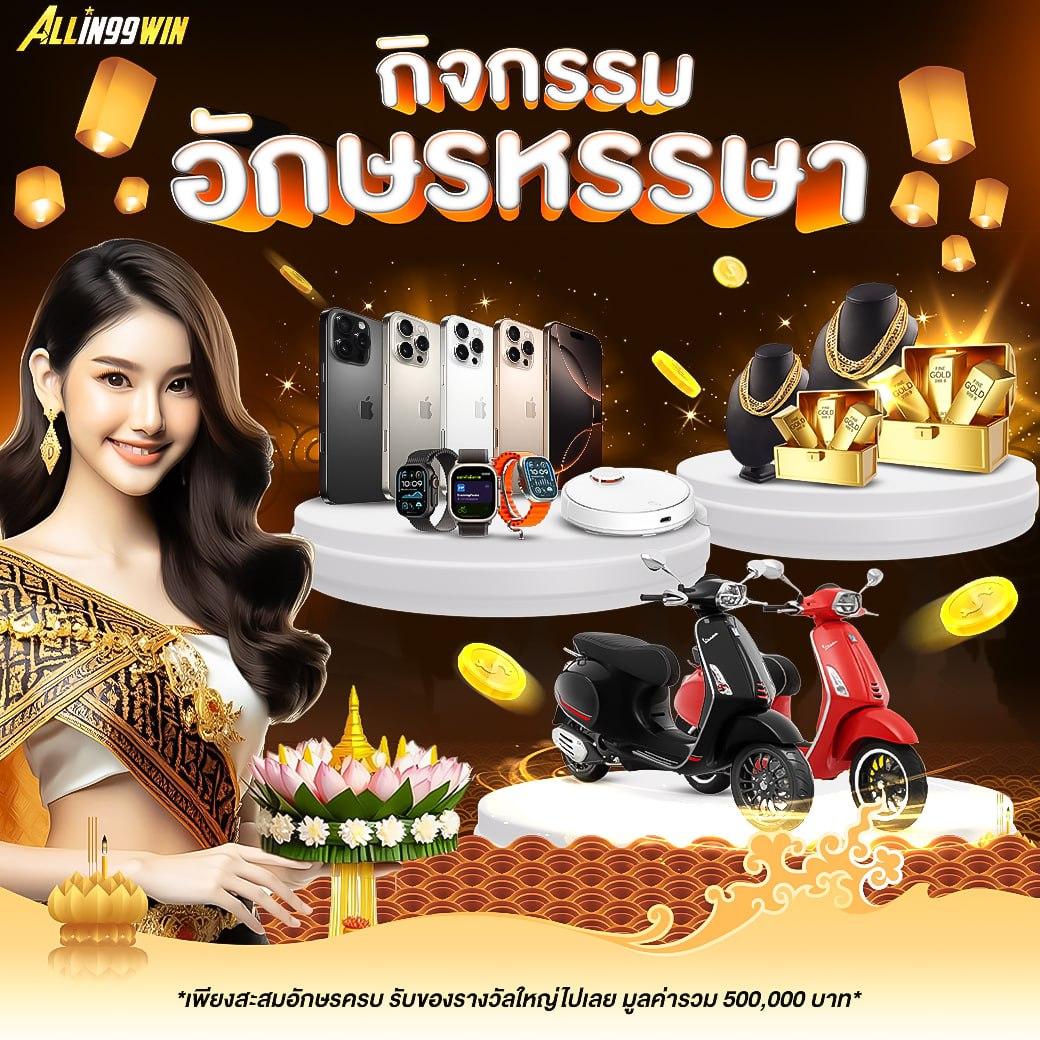 ทัดดาว คาสิโนอันดับหนึ่ง ในไทย พร้อมโปรโมชั่นสุดคุ้ม