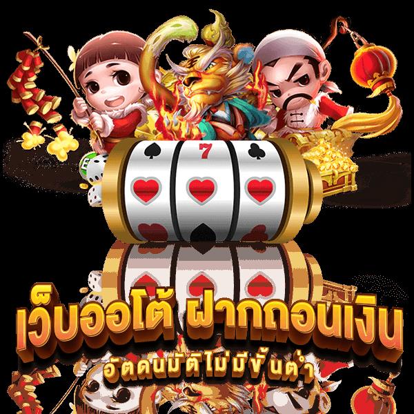 ทดลองปั่น คาสิโนออนไลน์อันดับ 1 ระบบทันสมัย โปรโมชั่นสุดคุ้ม