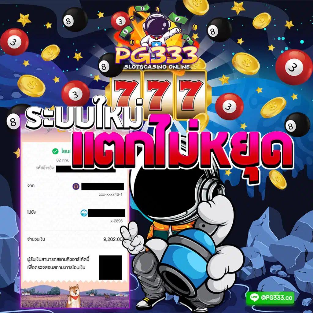 ทดลองเล่นสล็อต PG ฟรีไม่ต้องฝาก ถอนได้จริง เครดิตฟรีล่าสุด