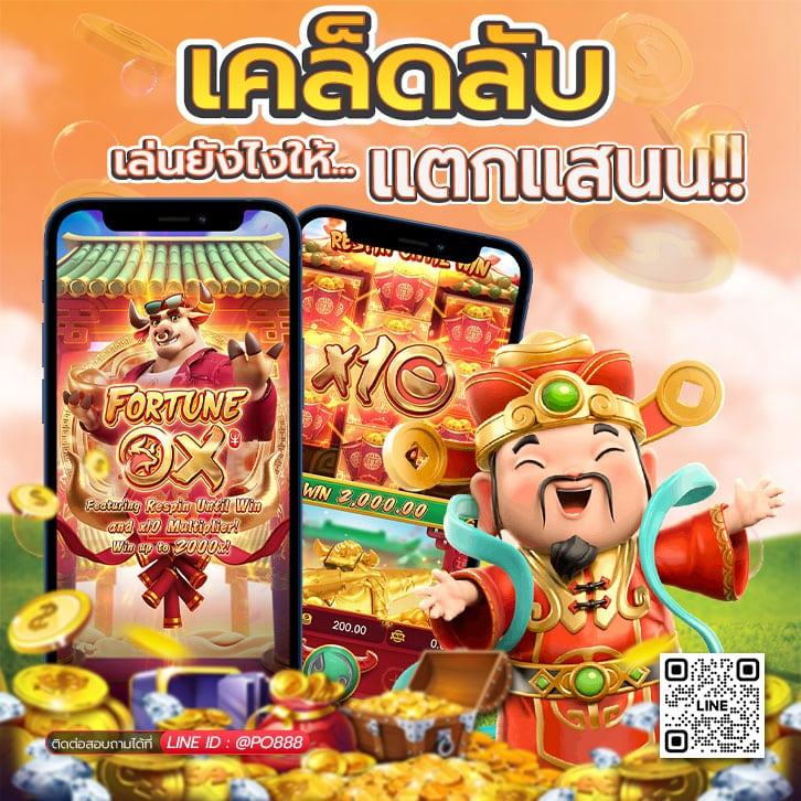 ทดลองเล่นสล็อต PG ไม่เด้ง ซื้อฟรีสปิน พร้อมโบนัสแตกง่ายในไทย