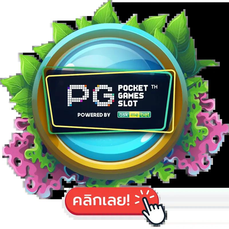 ทดลองเล่นสล็อต PP ฟรี พร้อมเทคนิคเล่นด้วยเงินจริง ฝากถอนไว