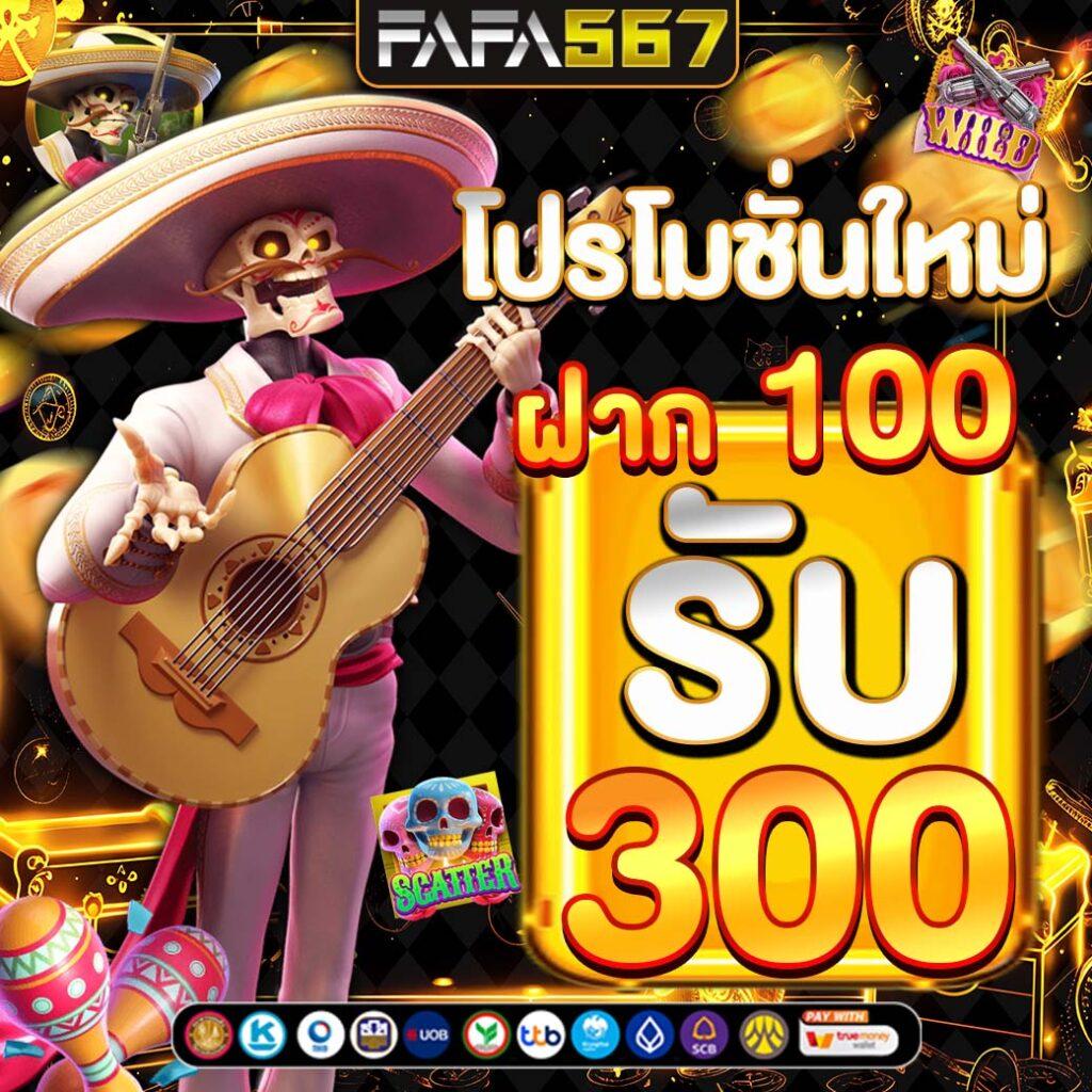 ทางเข้าPG Slot Auto เล่นง่าย แจ็คพอตแตกบ่อยที่สุดในไทย