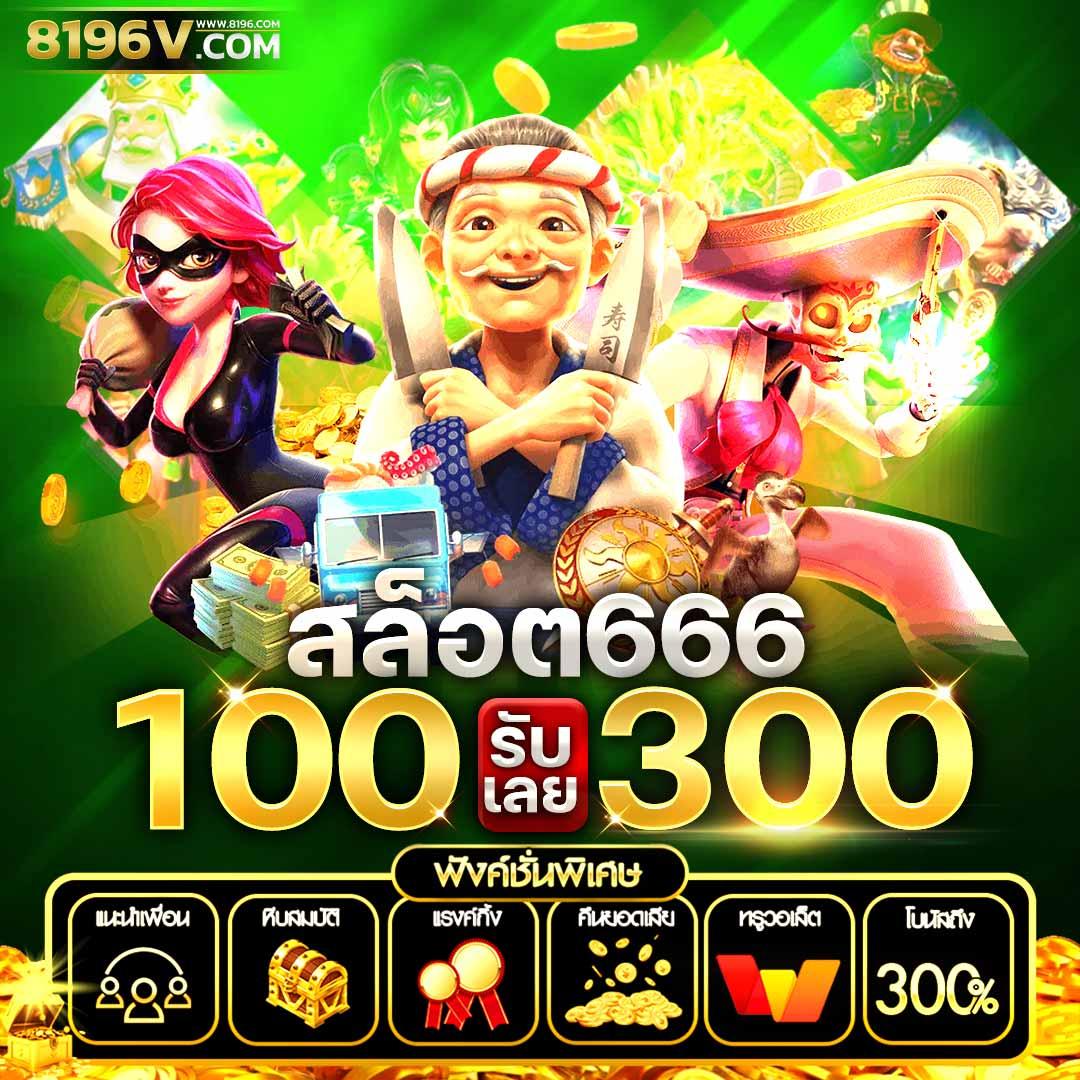 ทางเข้าfox888 คาสิโนออนไลน์ เว็บตรง มั่นคง ปลอดภัย เล่นง่าย จ่ายจริง