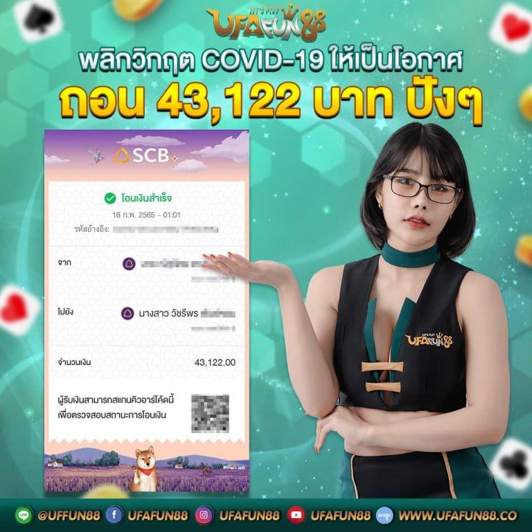 บอล8888 คาสิโนครบวงจร เชื่อมต่อพนันสนุก ได้เงินจริงทุกวัน
