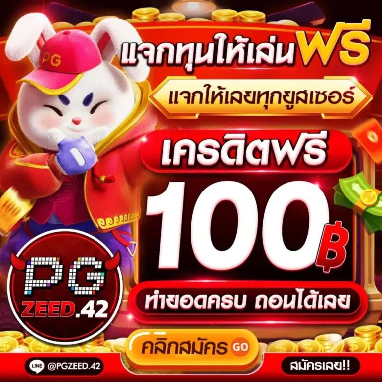 บอลคืน คาสิโนอันดับหนึ่ง พร้อมโปรโมชั่นสุดพิเศษในไทย