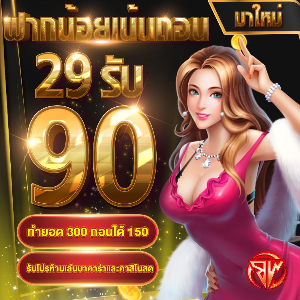บอลวันนี้8888 เว็บตรงคาสิโน ได้เงินจริง ครบทุกแนวเกมอันดับ 1