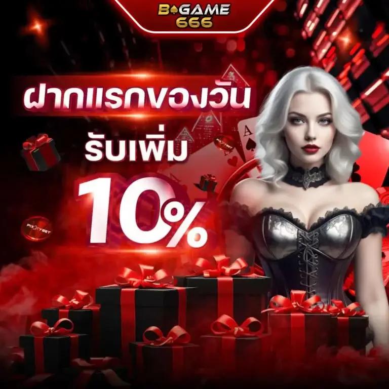 บาคาร่าออนไลน์ Fortune Ox เล่นง่าย รับโบนัสถอนเต็มแล้ววันนี้