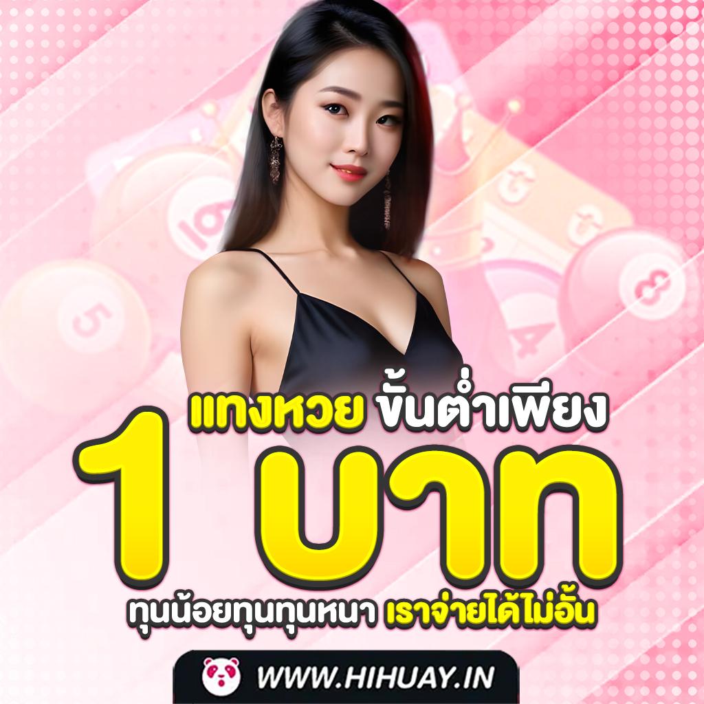 บ้านบอล5 ศูนย์รวมการเดิมพันอันดับหนึ่ง ครบวงจรทุกด้านในไทย