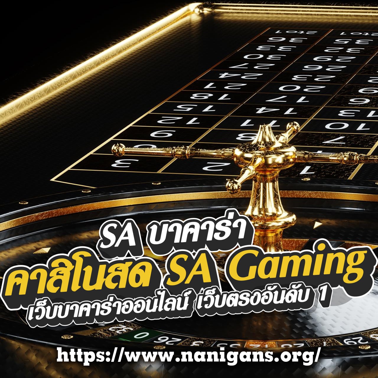 บ้านผลบอลคืนนี้ เครดิตฟรี เดิมพันง่าย ครบทุกลีกในไทย
