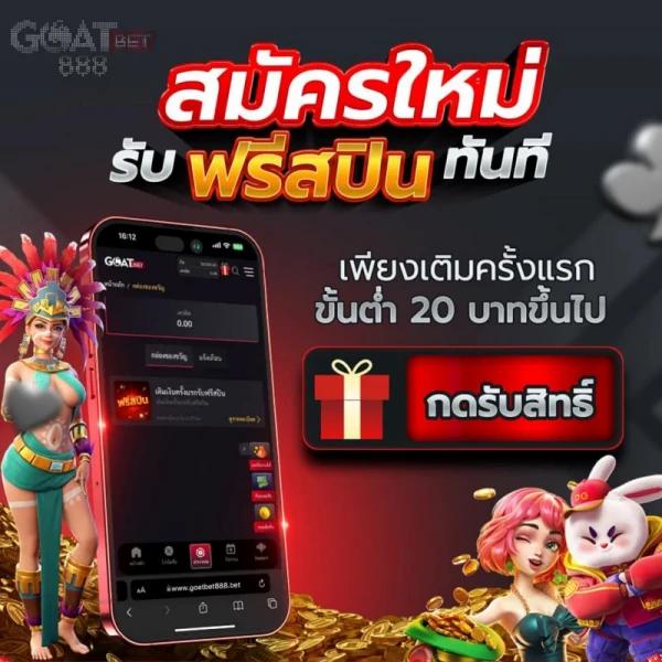 บ้านผลบอลสดๆ แหล่งเดิมพันกีฬาและคาสิโนออนไลน์คุณภาพสูงในไทย