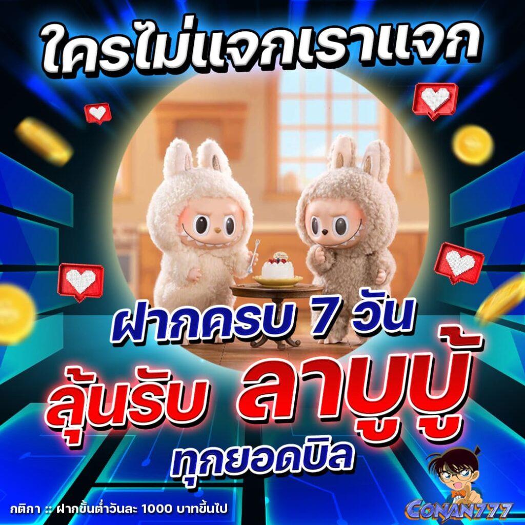 ปันโปรสล็อต777 แหล่งสล็อตยอดนิยม พร้อมโปรโมชั่นสุดคุ้ม 2024