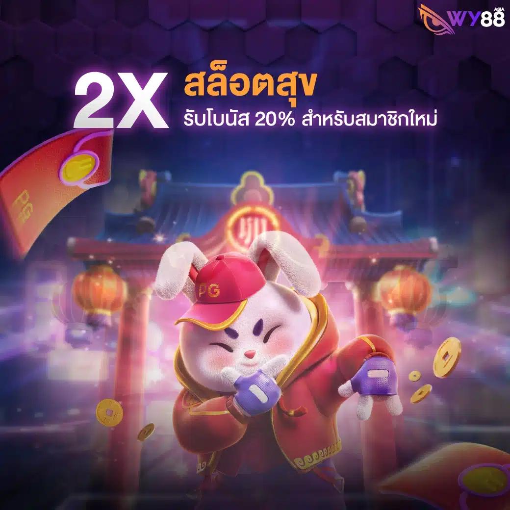ผล7 คาสิโนอันดับ1 พร้อมโปรโมชั่นใหม่ล่าสุด ในไทย