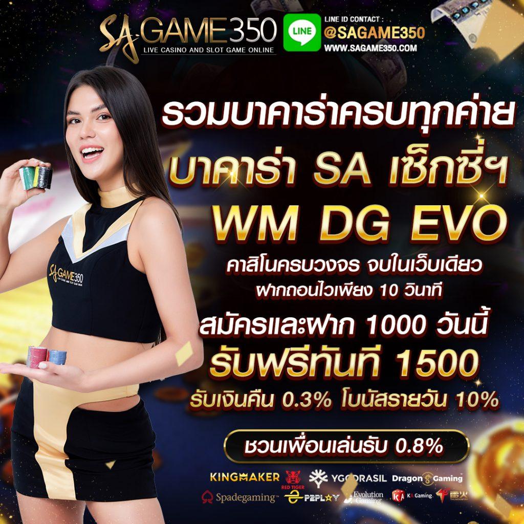 ผลบอล สด888 เว็บเดิมพันอันดับหนึ่งของไทย ฟีเจอร์ใหม่ล่าสุด