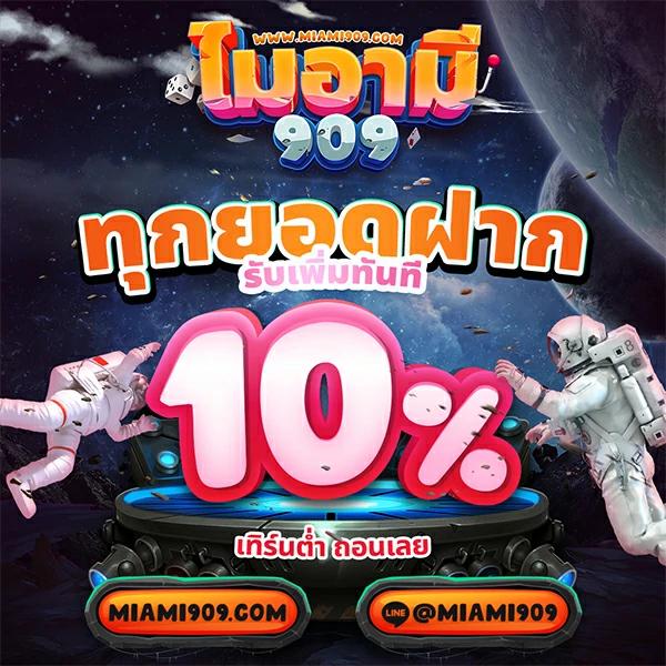 ฝาก 1 บาท ฟรี 50 บาท ล่าสุด กดรับเอง ไม่มีเงื่อนไข