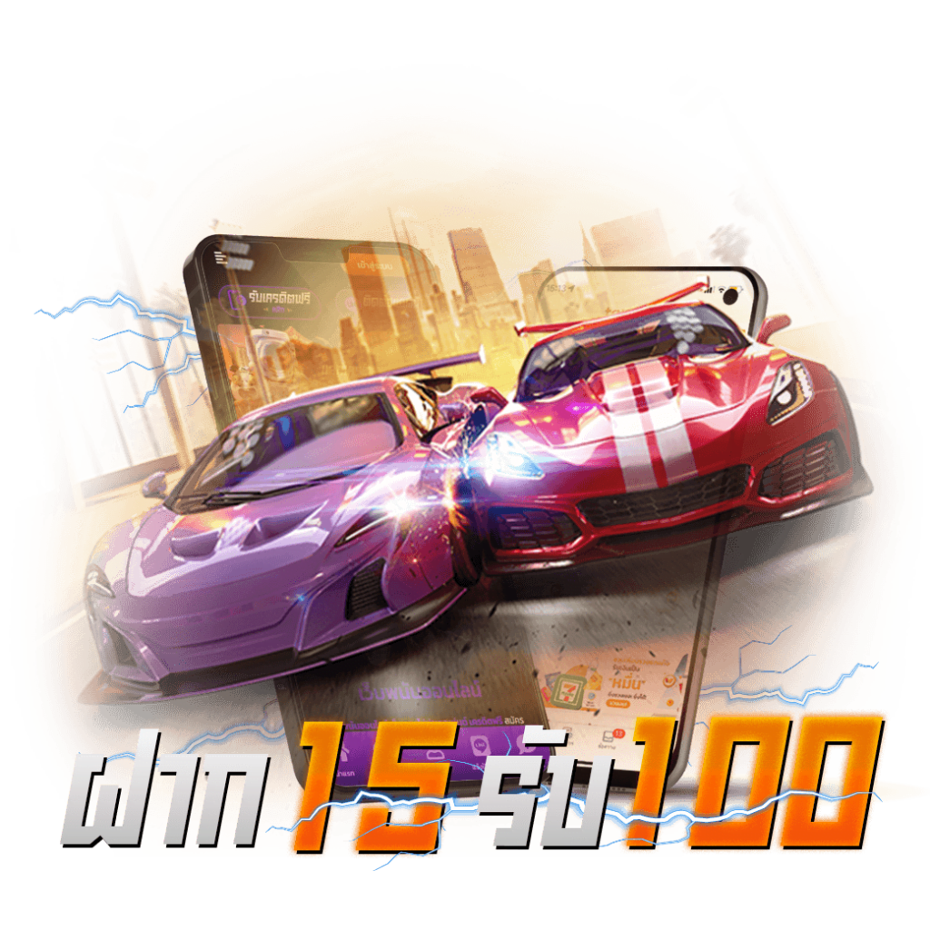 ฝากถอนออโต้กับ Code All Star เว็บคาสิโนสุดเท่ ปลอดภัย 24 ชั่วโมง