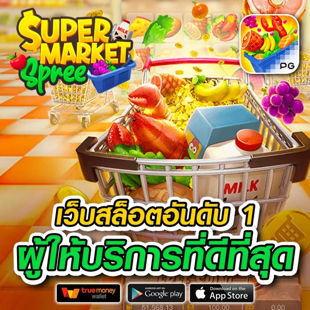 พีจีสล็อตเว็บตรง นำเข้าเกมฮิตแตกง่าย จบในเว็บเดียว