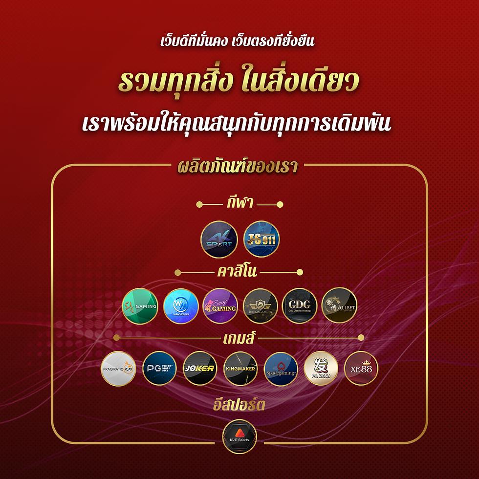 พนันออนไลน์ครบวงจรกับ luk666 ระบบดี มาตรฐานสูงสุดในไทย