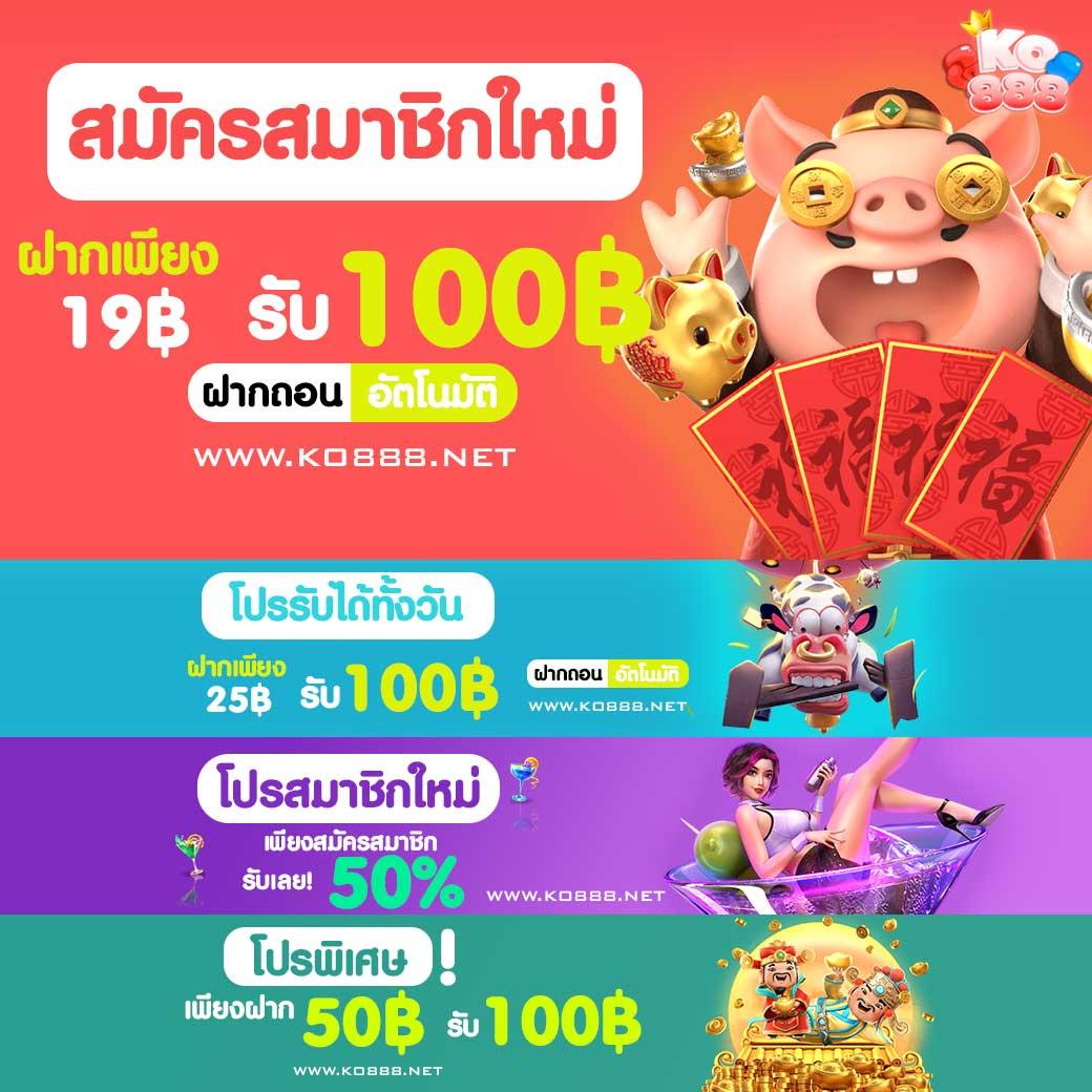 ฟุตบอลวัน นี้ คาสิโนสดและเกมสล็อตสร้างกำไรง่ายที่สุดในไทย