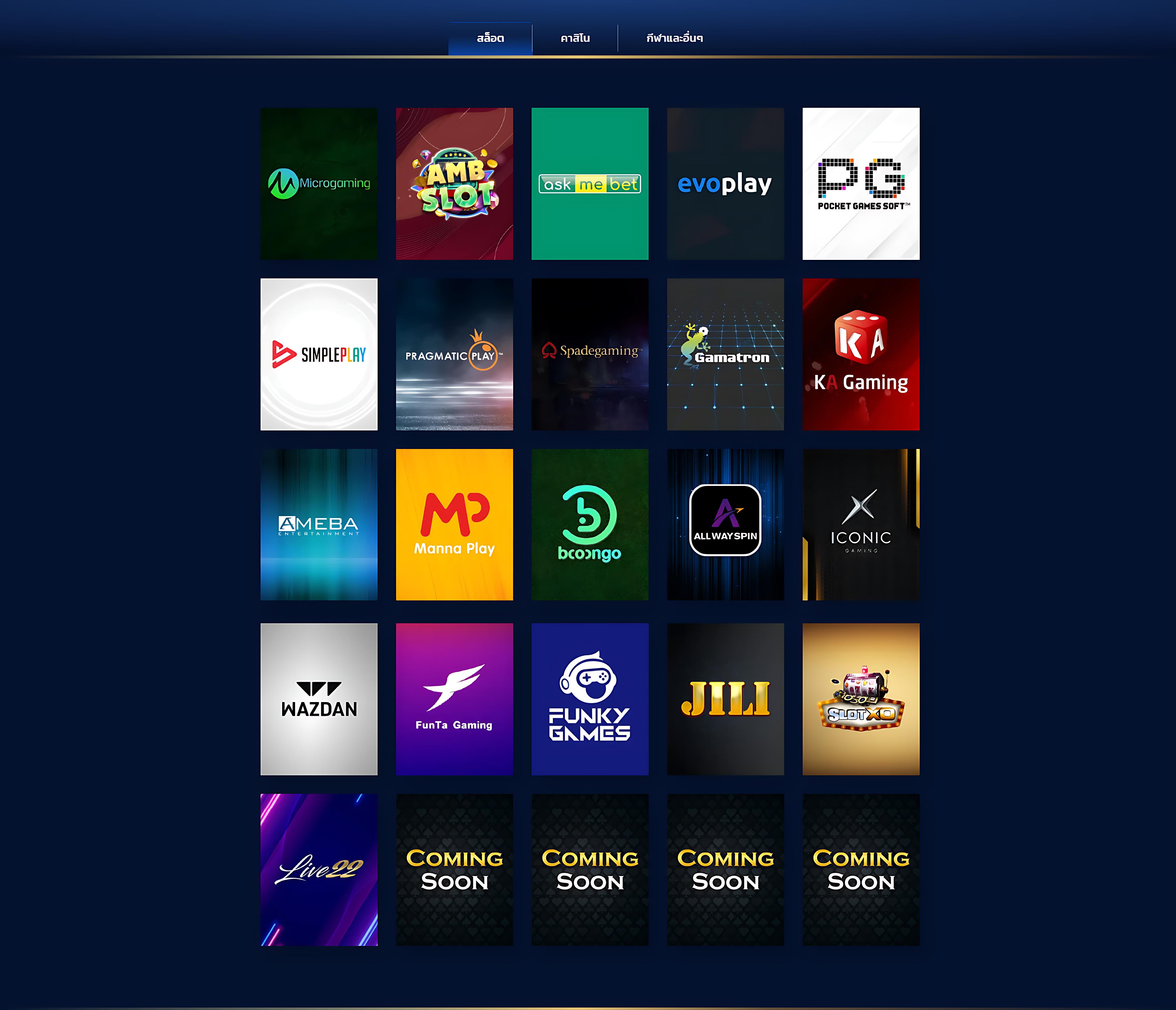ฟาส คาสิโนออนไลน์ครบวงจร ระบบทันสมัย พร้อมโบนัสสุดปัง
