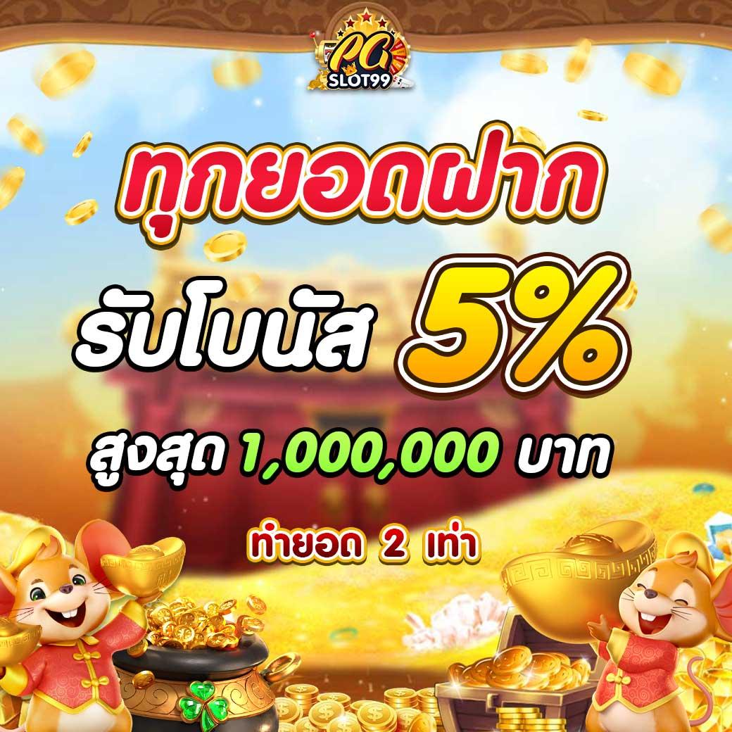 มี สล็อต 168 ค่ายเกมชั้นนำ รวมเกมแตกบ่อย บนเว็บตรงมั่นใจ