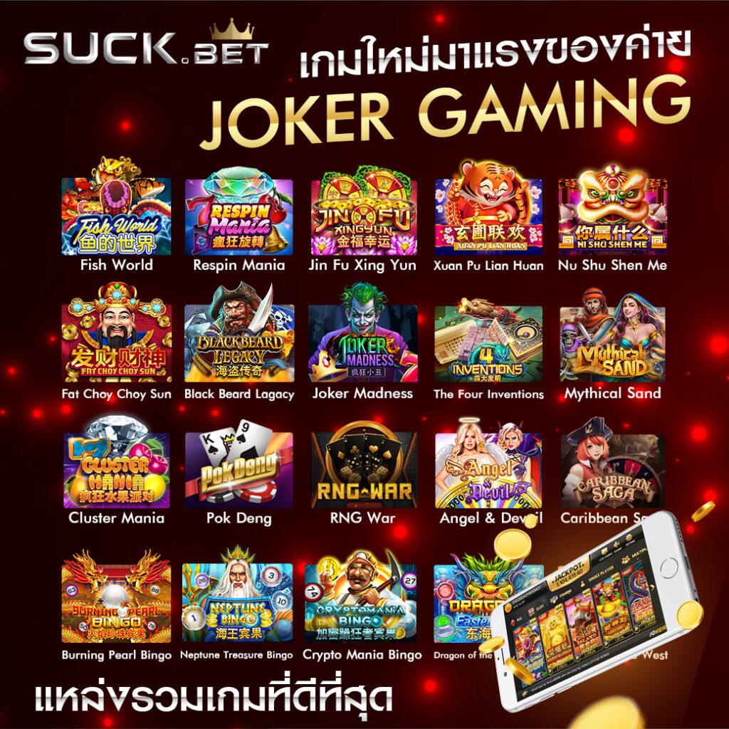 ยูฟ่า058 รวมความสนุก ค่ายเกมฮิต ระบบใหม่ล่าสุด ไม่ต้องฝาก