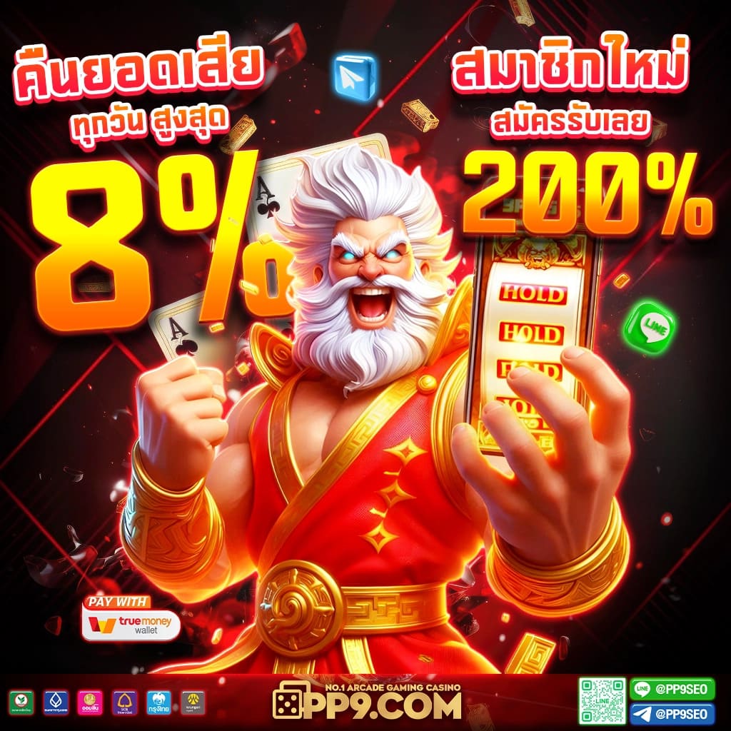 รับสปินฟรี coin master โปรโมชั่นใหม่ล่าสุด เรียนรู้ข้อเสนอสุดคุ้ม