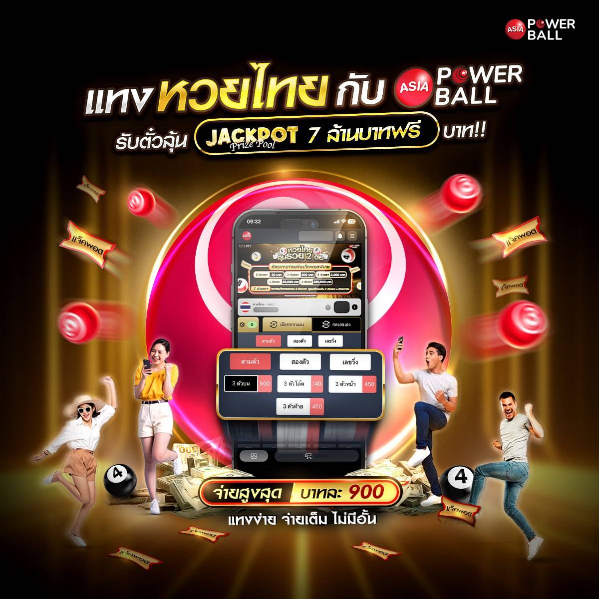 ราคาบอลวัน เว็บแทงบอลออนไลน์อันดับหนึ่งอันดับดีที่สุดของไทย