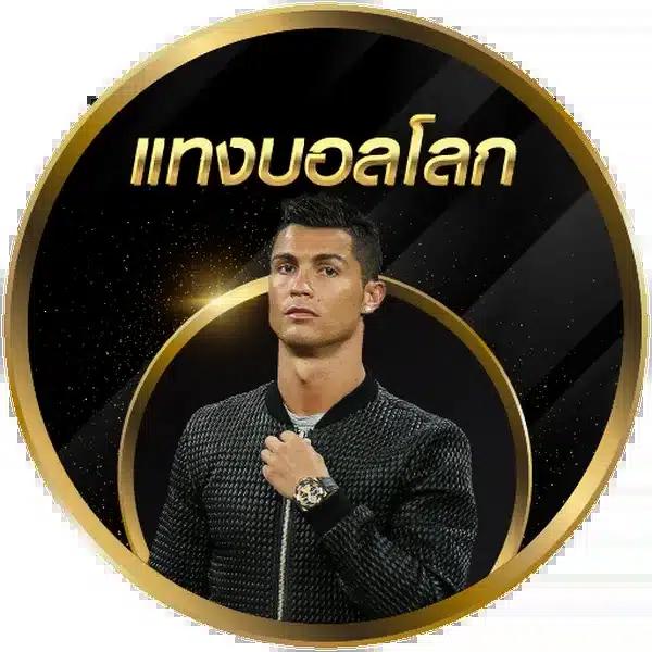 ราคาผลบอล คาสิโนออนไลน์อันดับ1 พร้อมโปรโมชั่นสุดคุ้ม 2024