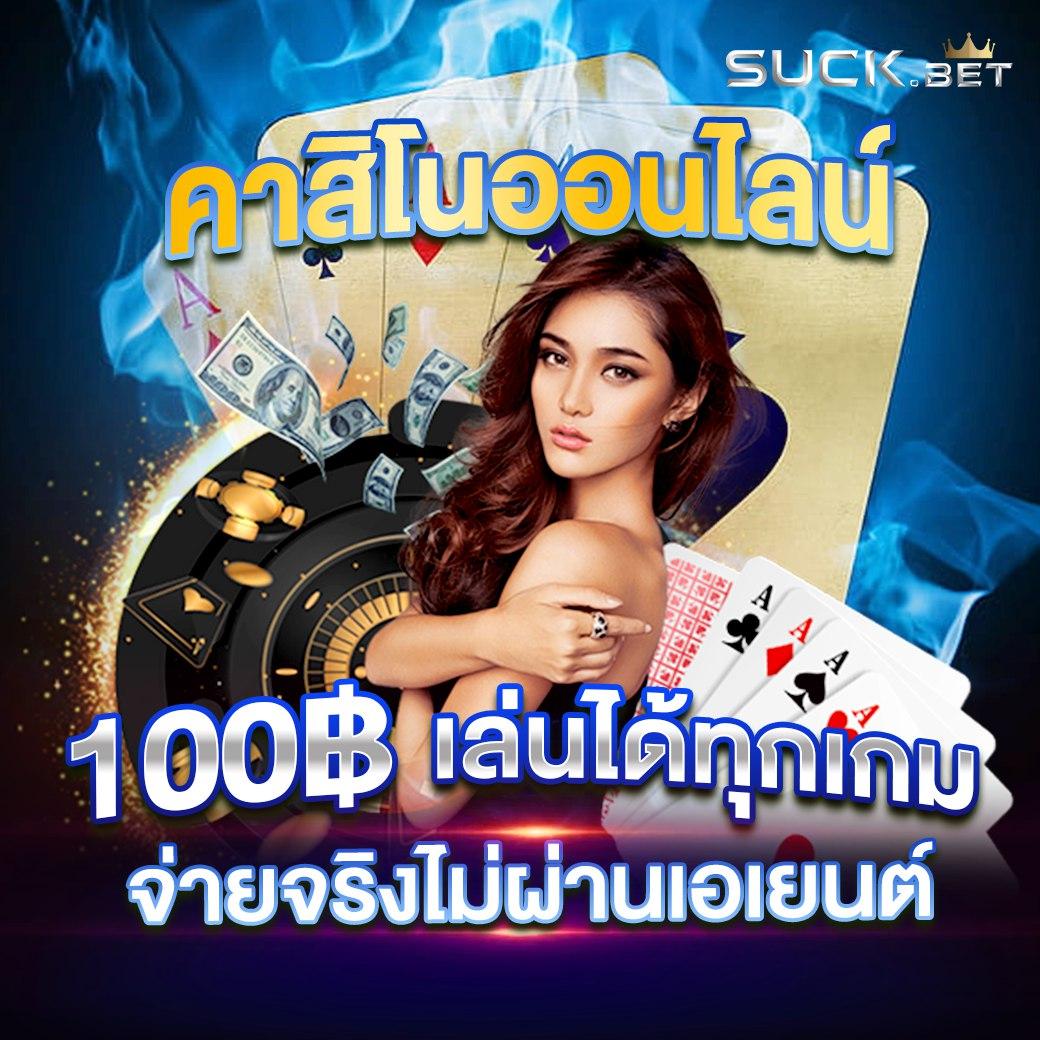ร่ำรวยสล็อต คาสิโนออนไลน์อันดับหนึ่งของไทย มั่นใจด้วยโปรโมชั่นสุดคุ้ม
