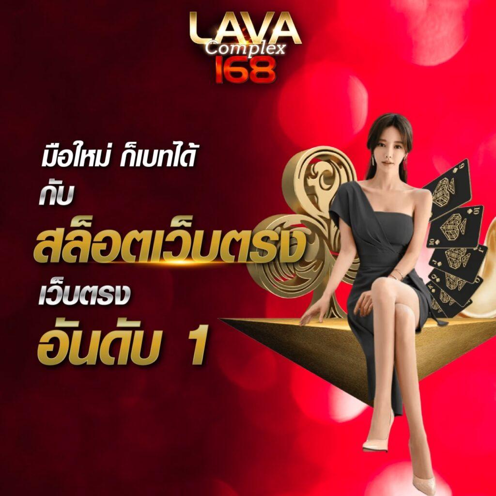 ลิฟส์สกอร์ไทย คาสิโนเดิมพันออนไลน์ยอดนิยม บริการครบวงจร