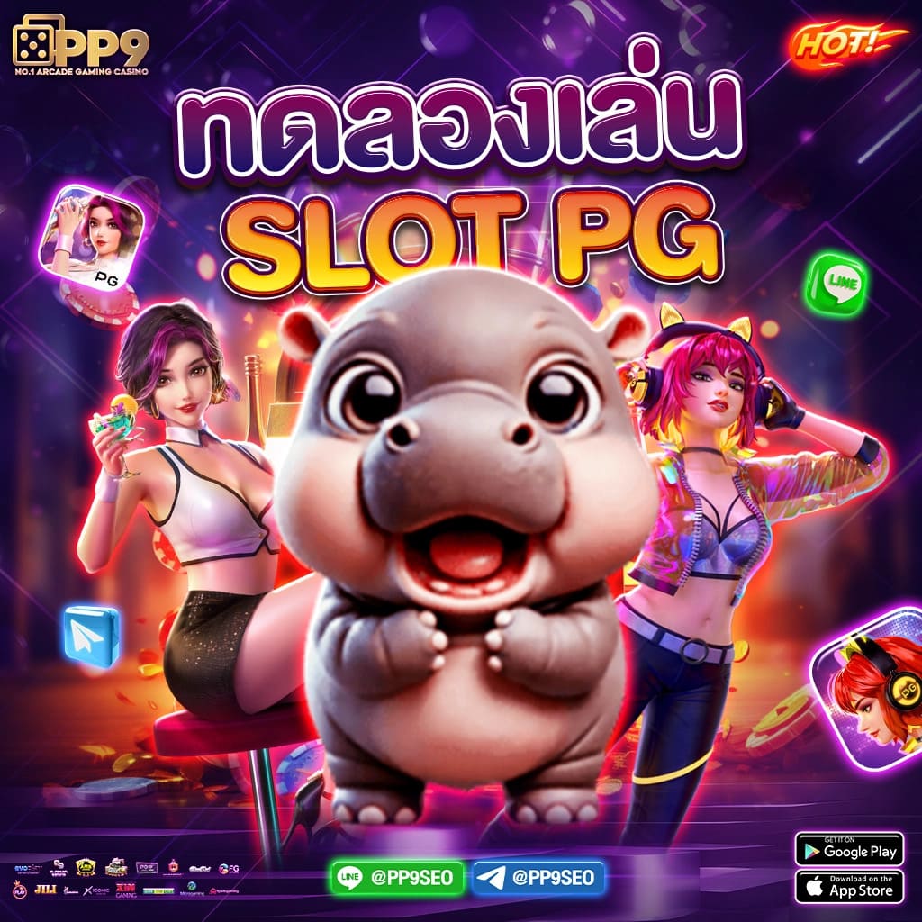 ลอง เล่น สล็อต pg เดิมพันง่าย ลุ้นรางวัลใหญ่ทุกวัน