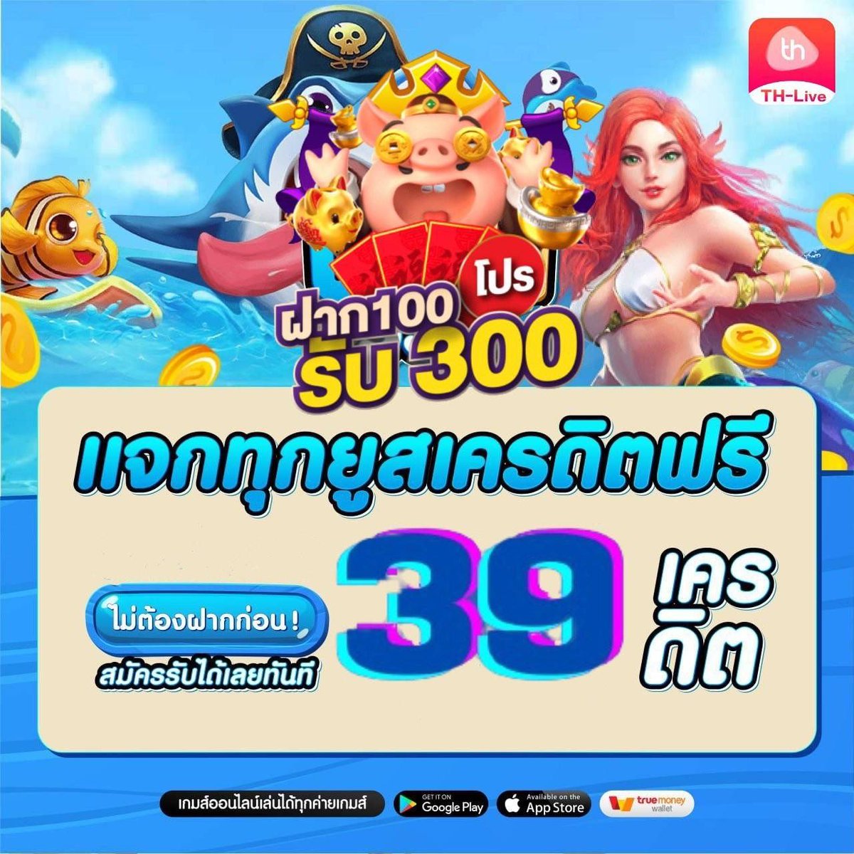 สมัคร superslot wallet 10รับ100 ง่ายๆ โอกาสชนะสูงที่สุดในไทย