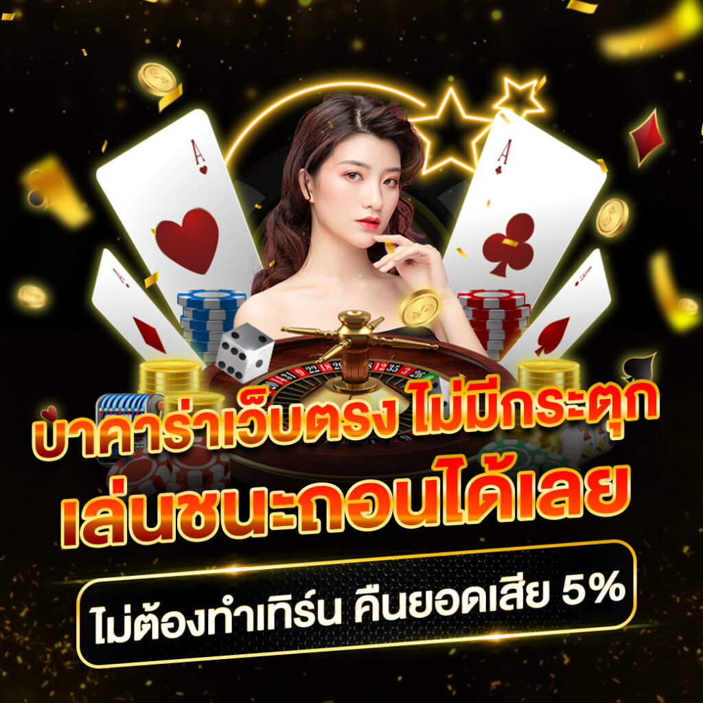 สมัคร ufabet คาสิโนชั้นนำ ฝาก-ถอน โอนไว พร้อมโปรโมชั่นสุดคุ้ม