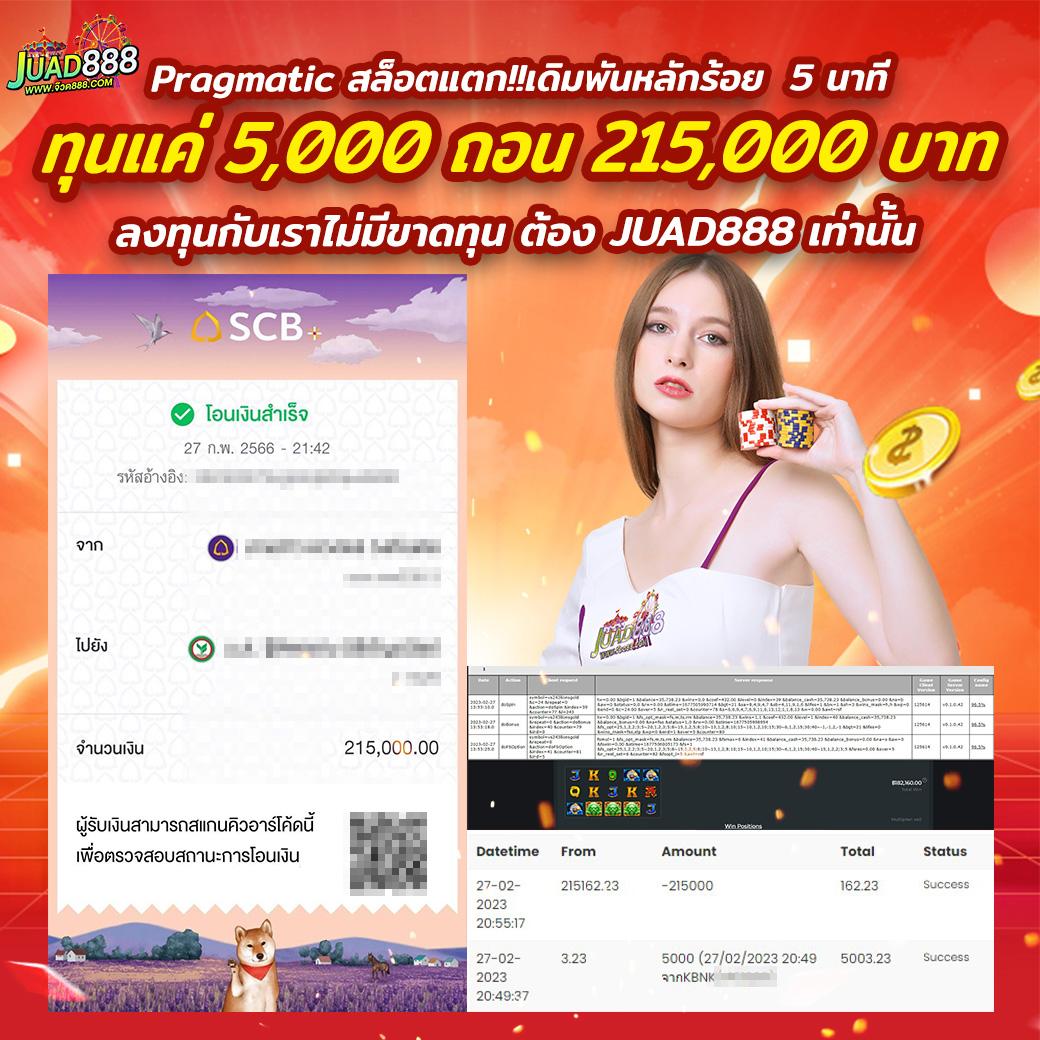 สมัครทรูมันนี่วอลเล็ท เว็บตรง ระบบออโต้ ฝากถอนง่ายมั่นใจในไทย