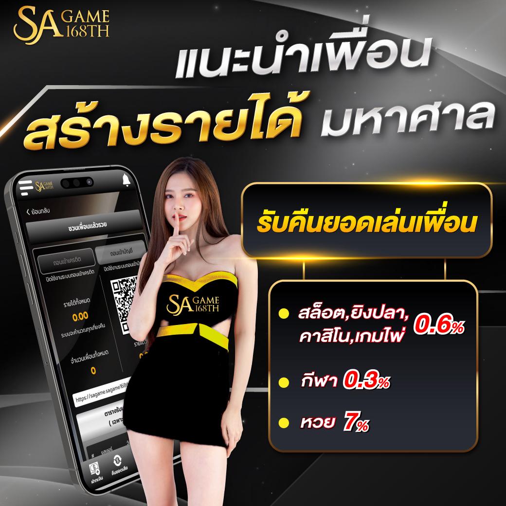 สมาชิก ใหม่ ฝาก 50 รับ 100 ถอน ไม่ อั้น พร้อมโปรโมชั่นสุดฮิตในไทย