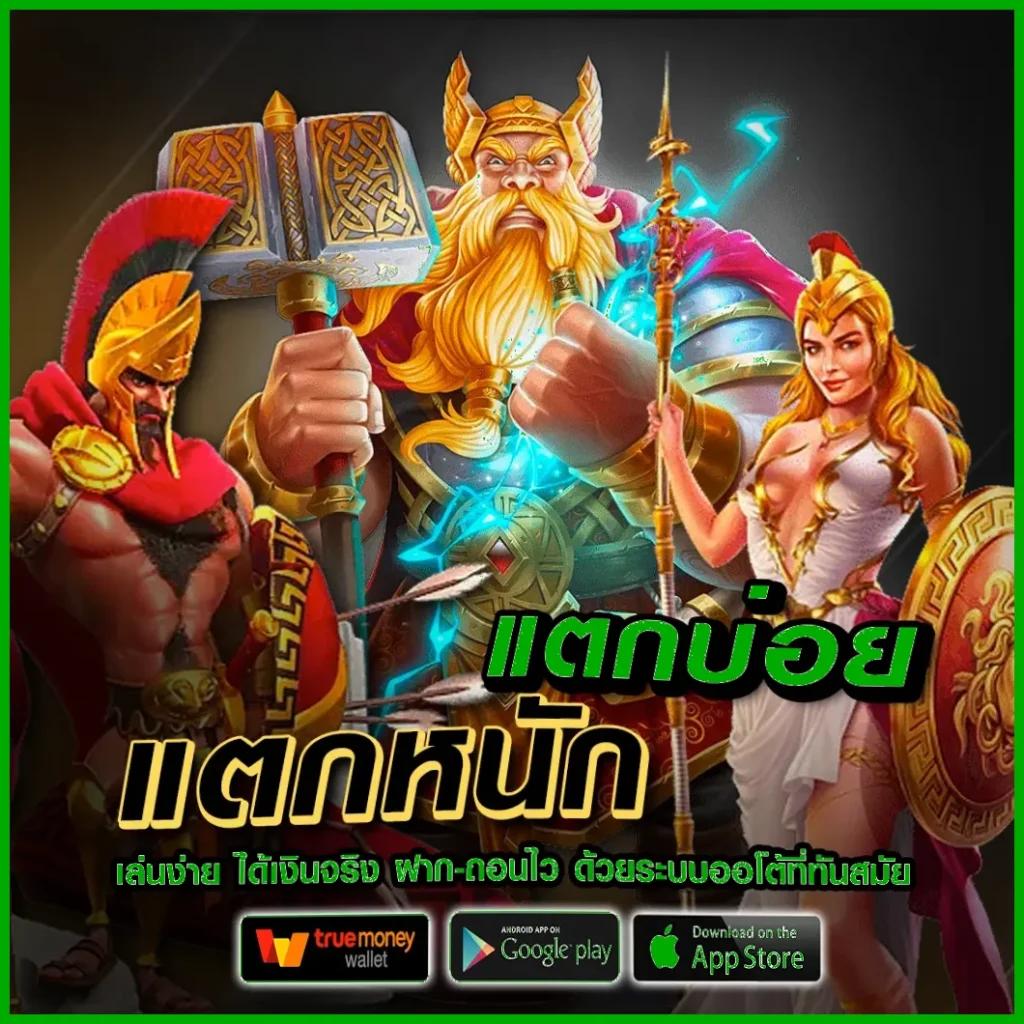 สรุปผลบอลวันนี้ ล่าสุด อัปเดตผลแข่งขันครบทุกลีกในไทย