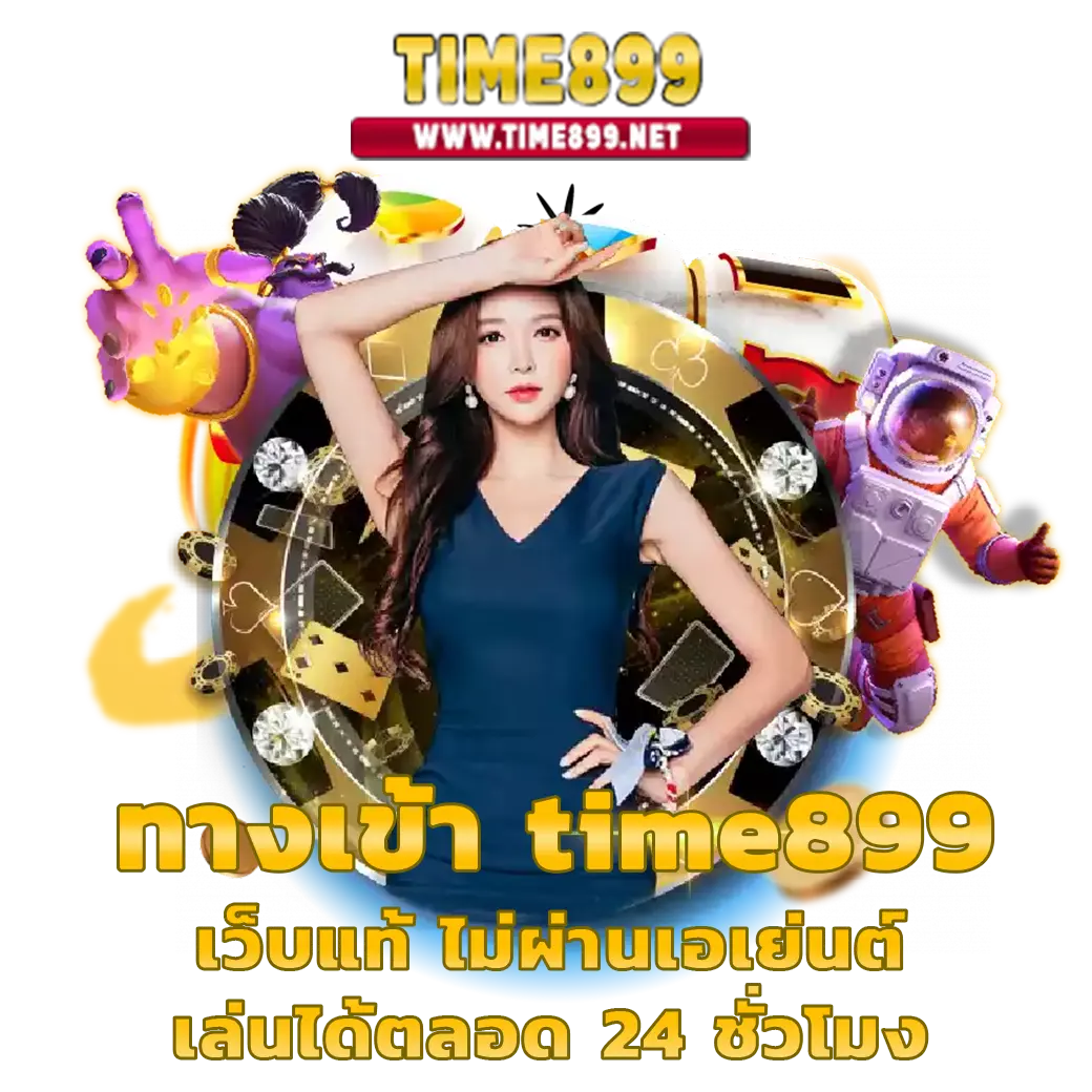 สล็อต 168 เว็บตรง บริการเกมทันสมัย ระบบเสถียร โปรโมชั่นสุดคุ้ม