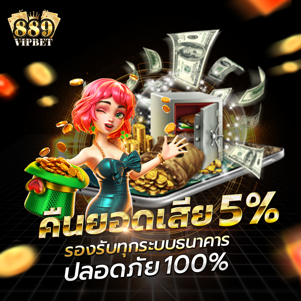 สล็อต 365 เว็บเกมเดิมพันออนไลน์ครบวงจร ระบบใหม่ โปรโมชั่นสุดคุ้ม