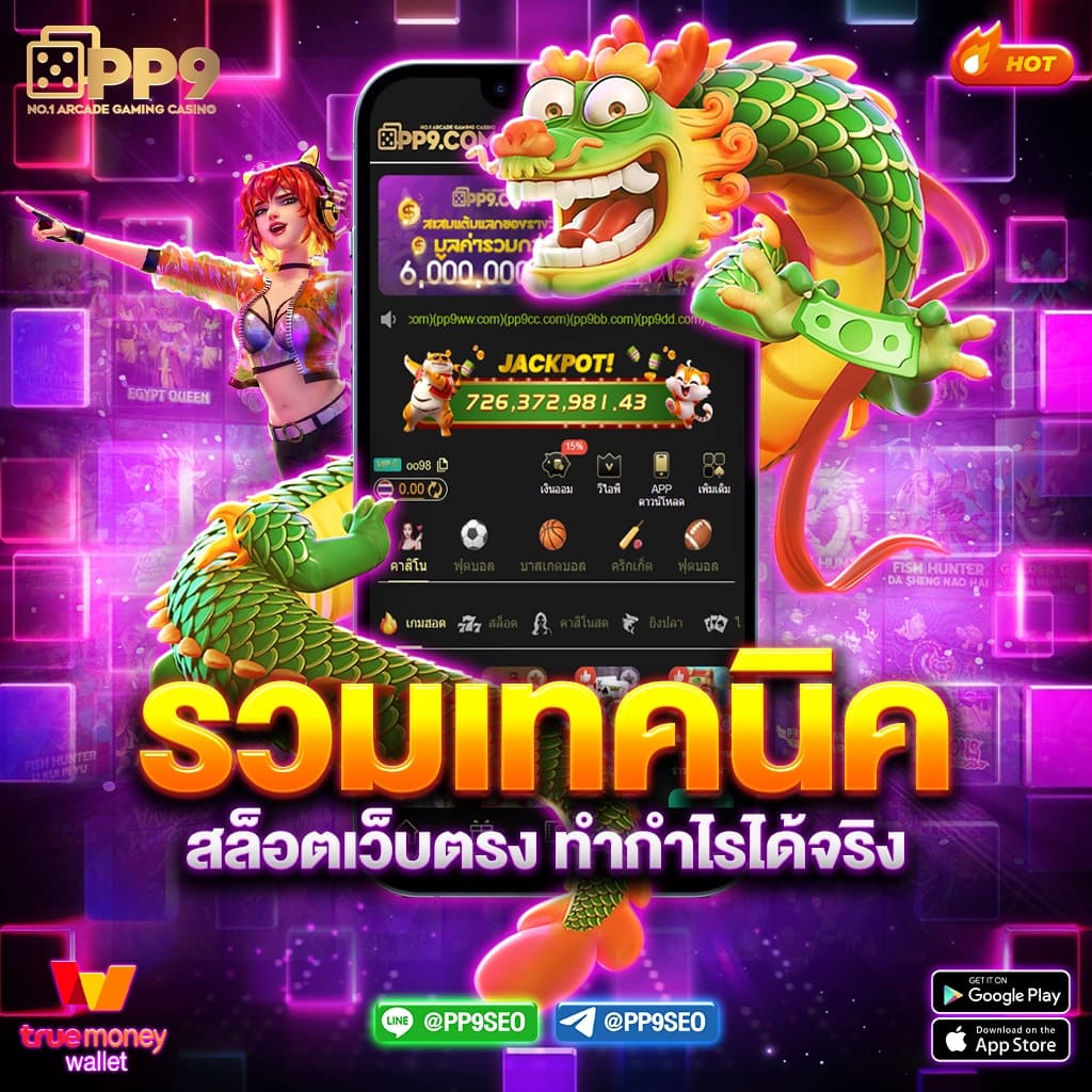 สล็อต 558 แหล่งรวมเกมสล็อตสุดฮิต พร้อมเงินจริงไม่มีขั้นต่ำ