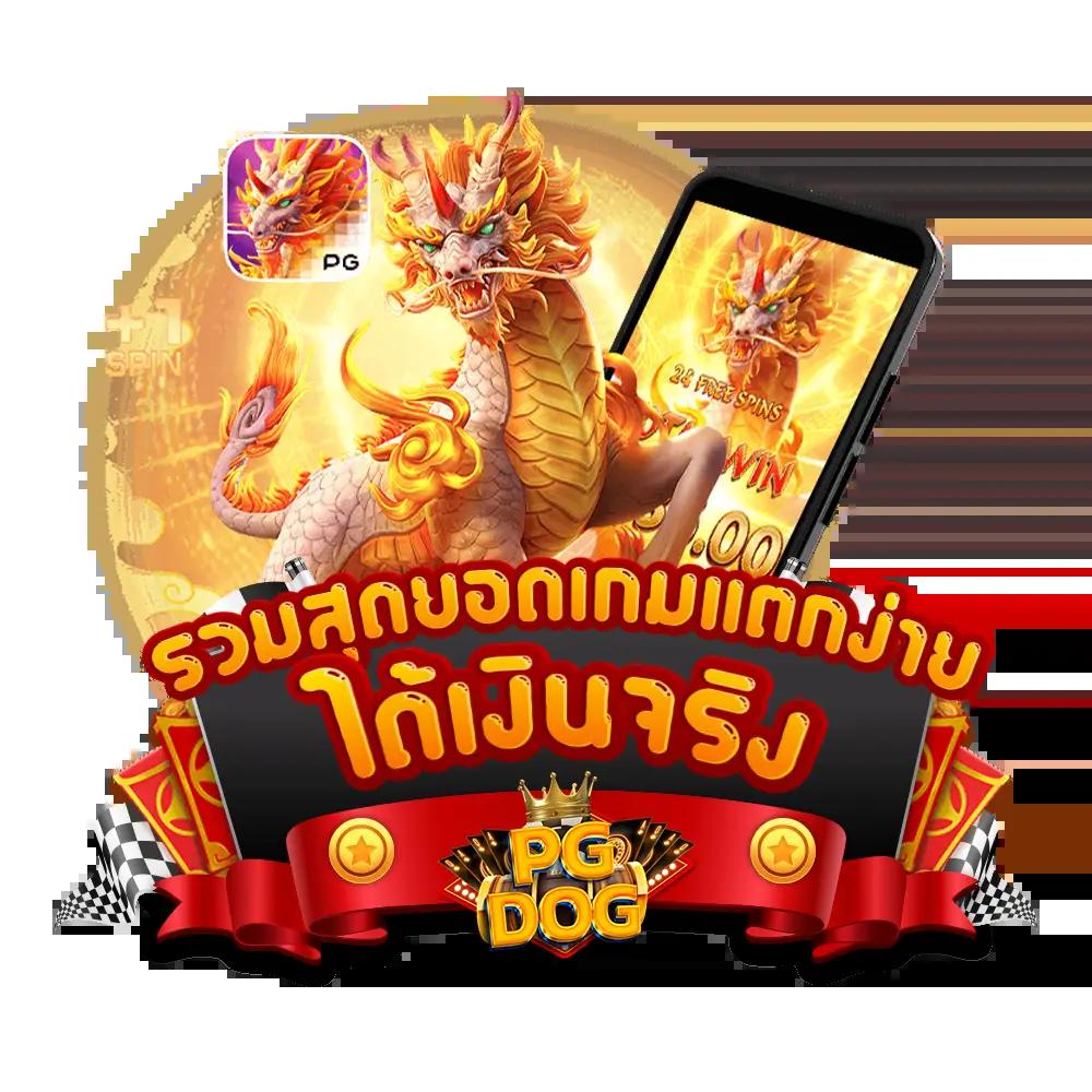 สล็อต 789 เว็บ ตรง ยอดนิยมที่สุดในไทย สมัครง่าย จบครบในที่เดียว