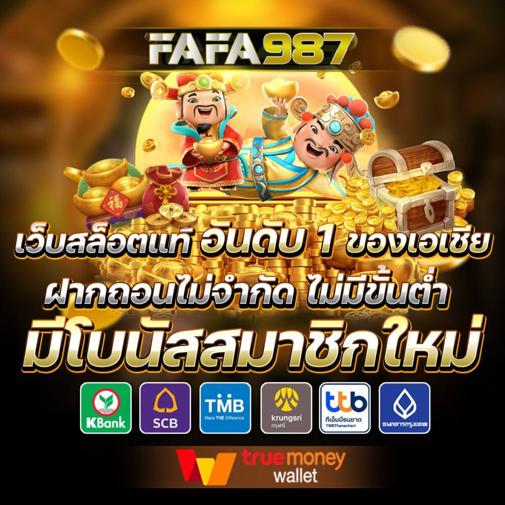 สล็อต PGSoft PGSlot เว็บตรง เล่นง่าย จ่ายจริง มั่งคั่งง่ายๆ