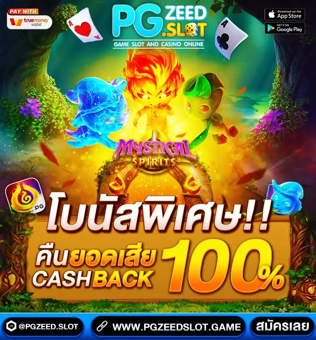 สล็อต PG เว็บตรง ยืนหนึ่งในประเทศไทย เล่นง่าย จ่ายจริง