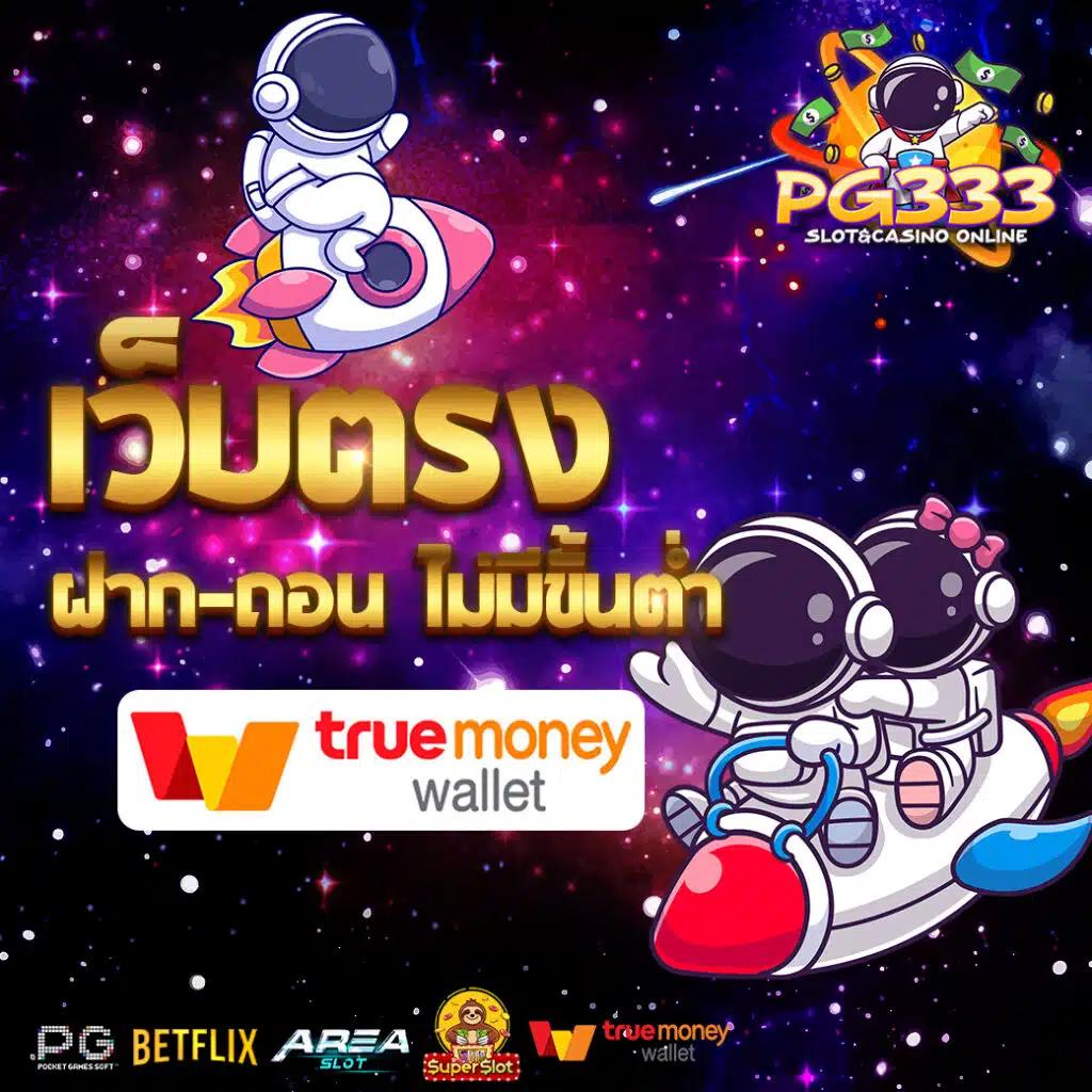 สล็อต PKC4 สนุกได้เต็มที่ พร้อมโปรโมชั่นสุดคุ้มในไทย