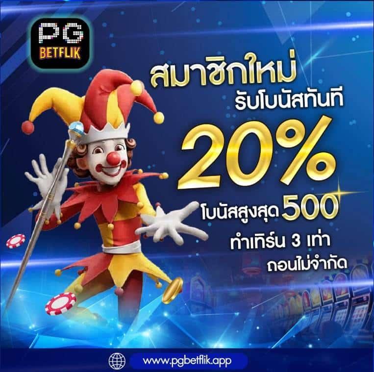 สล็อต pg999 เว็บตรง คาสิโนยอดนิยม เล่นง่าย จ่ายจริง 2024