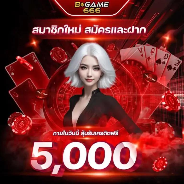 สล็อต ทดลองเล่นฟรี ถอนได้ 2023 บริการเกมดัง ลุ้นโบนัสไม่อั้น