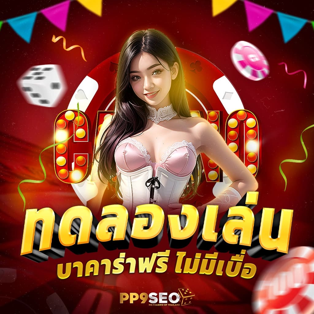 สล็อต ฝาก ถอน ไม่มี บัญชีธนาคาร ระบบออโต้ 789 เล่นง่าย มั่นคงลงตัว
