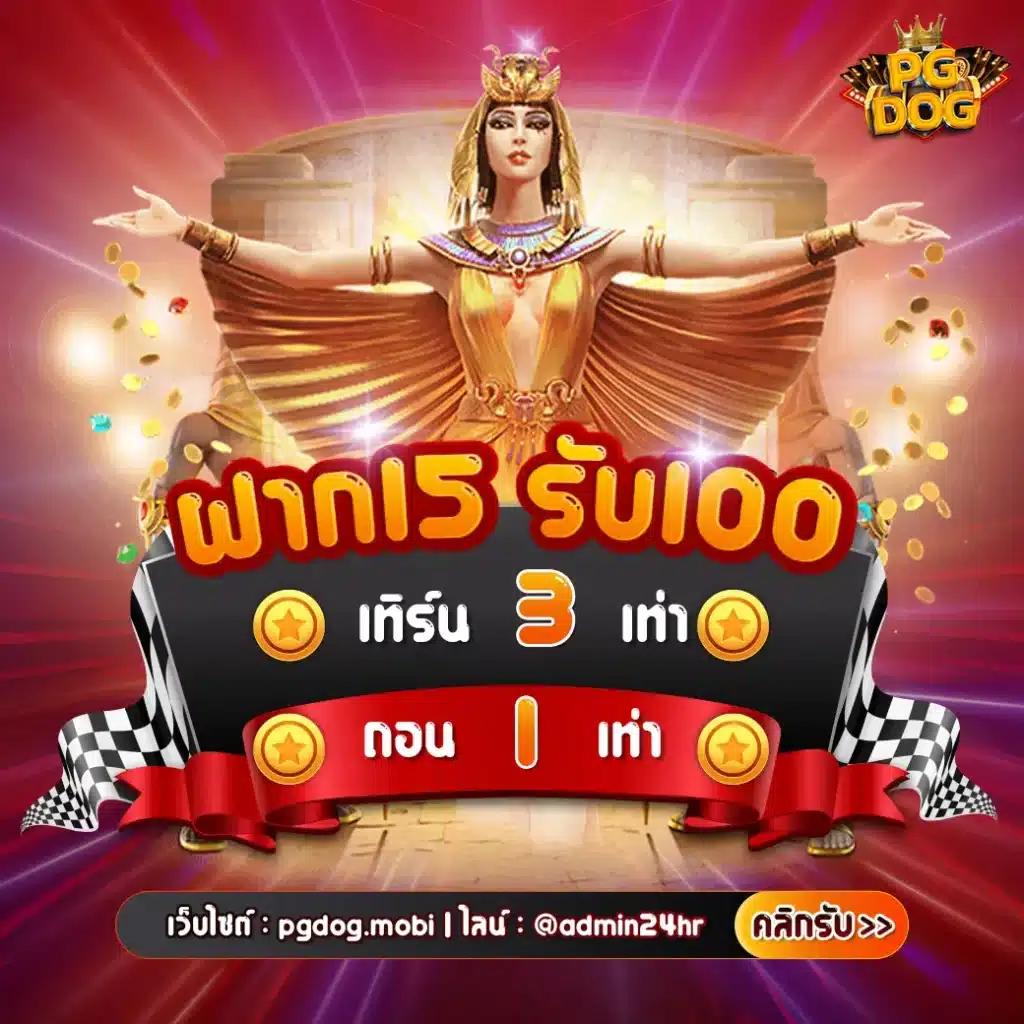 สล็อต เครดิตฟรี 50 บาท สมัครรับทันที พร้อมโบนัสสุดคุ้ม